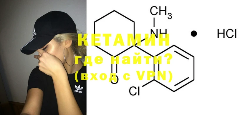 КЕТАМИН ketamine  купить   Каневская 