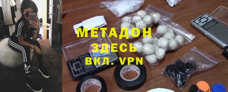 МЕТАДОН VHQ  Каневская 